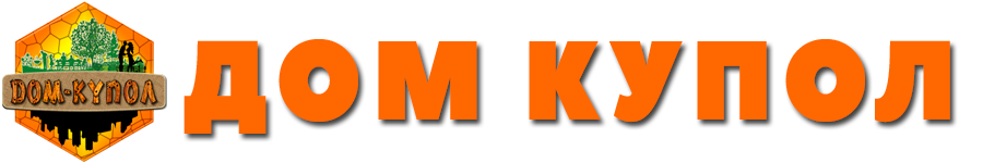 Дом-Купол 3299